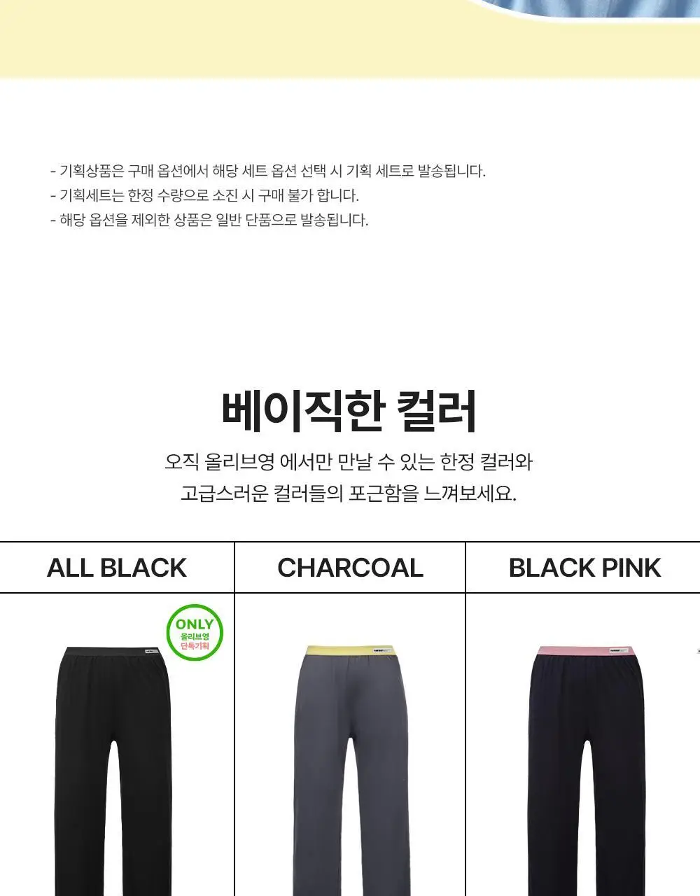 [2025 어워즈] [올영단독] 나른 브레즘 모달 롱트렁크 어워즈 한정기획 상세페이지 4